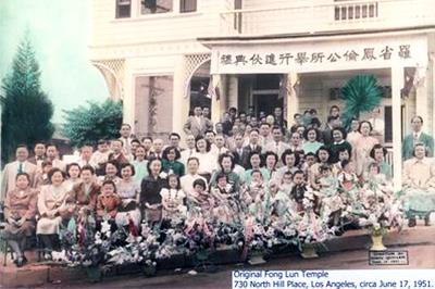 Fong Lun Association