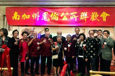 Fong Lun Association